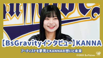 [bsgravity 인터뷰] Kanna의 생각과 미래의 예술가가되는 꿈