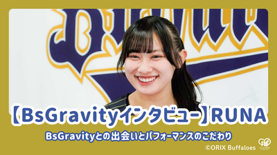 [Bsgravity 인터뷰] Runa는 Bsgravity와의 만남과 성과에 대한 그의 약속을 공개합니다.