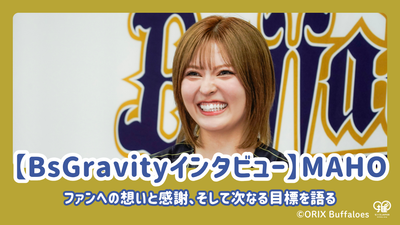 [bsgravity 인터뷰] "Full Power Performer"Maho는 팬들에게 자신의 감정과 감사와 그의 다음 목표에 대해 이야기합니다.