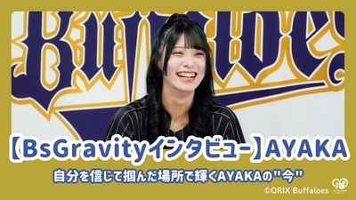 [bsgravity 인터뷰] Ayaka의 "Now"는 그녀가 자신을 믿는 곳에서 빛나고 있습니다.