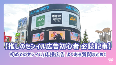 【처음 생일광고를 하는 사람들을 위한 필독 기사】처음 하는 생일/응원 광고. 자주 묻는 질문 정리!