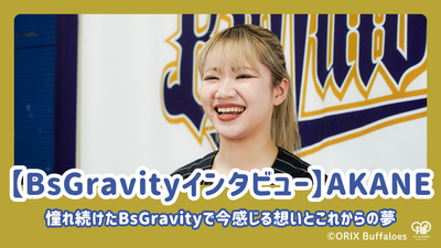[bsgravity 인터뷰] Akane은 당신이 지금 느끼는 감정과 Bsgravity와 함께 미래의 꿈에 대해 이야기합니다.