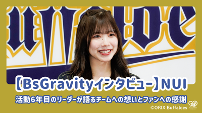 [BSGRAVITY 인터뷰] 6 년째 활동의 리더 인 NUI는 팀에 대한 그의 생각과 팬들에게 감사하는 것에 대해 이야기합니다.