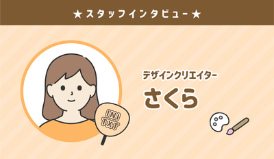 ★Senil Japan Creator 소개 : Sakura★
