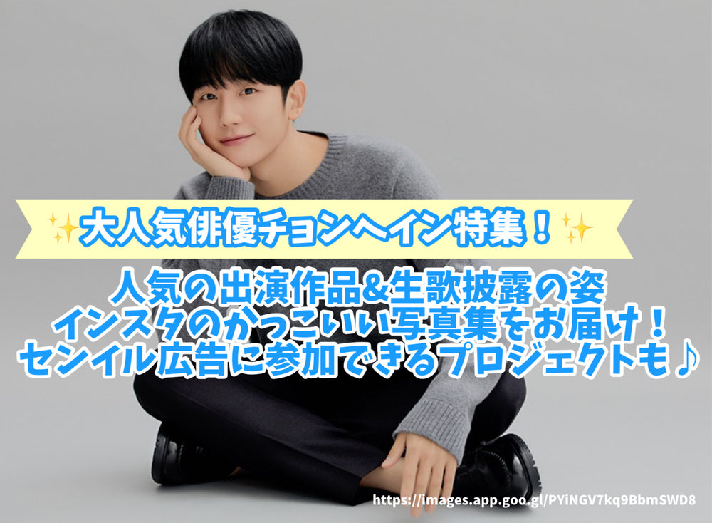 인기있는 배우 Cheonghein 기능! 인기있는 외관 작품 및 라이브 노래 쇼/인스 타 그램의 멋진 사진 책을 전달하십시오 ... 인기있는 배우 Cheonghein 기능! 인기있는 외관 작품 및 라이브 노래 쇼/인스 타 그램의 멋진 사진 책을 전달하십시오 ...