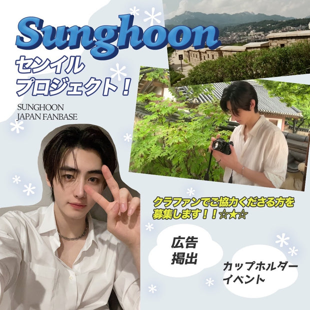 Sunghoon Senil Project 2023