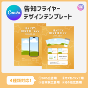 【スマホCanva編集】デザインテンプレート(N0.0669)