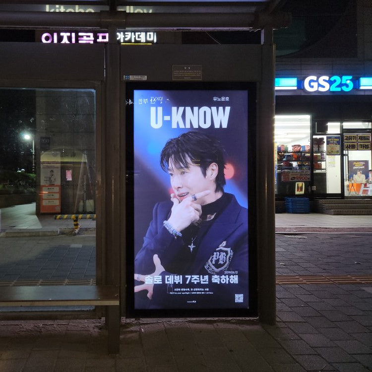 【동방신기 윤호】 강남 지역 공항 리무진 버스 쉼터 생일광고사례 (2026/06)
