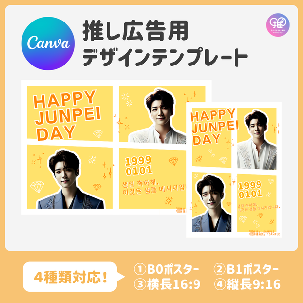 [스마트 폰 캔버에 의해 편집] 디자인 템플릿 (N0.0111)