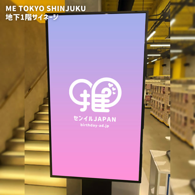 [Shinjuku, Ikebukuro, Shibuya] 나 도쿄 디지털 간판 3 상점 세트