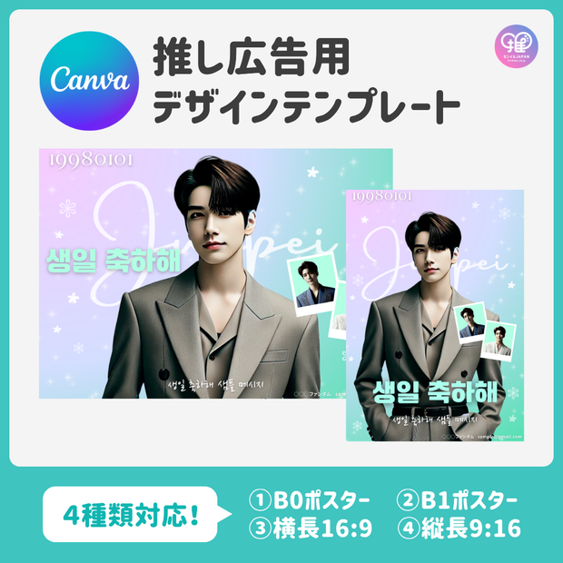 [스마트 폰 캔버에 의해 편집] 디자인 템플릿 (N0.0114)