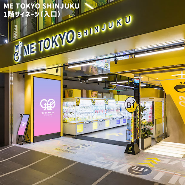 [Shinjuku, Ikebukuro, Shibuya] 나 도쿄 디지털 간판 3 상점 세트