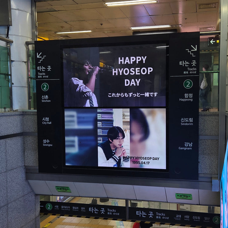 【한국배우 안효섭】홍대입구역 MAX VISION 생일광고사례 (2025/04)