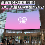 【永登浦】TIMES SQUARE Giant Art Canvas