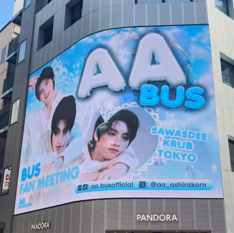 【BUS AA】시부야 Pandora Vision 생일광고사례 (2025/8)