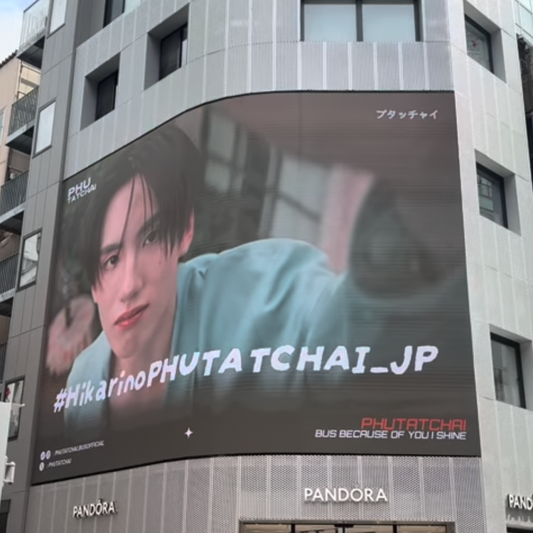 【BUS PHUTATCHAI】시부야 Pandora Vision 생일광고사례 (2025/8)