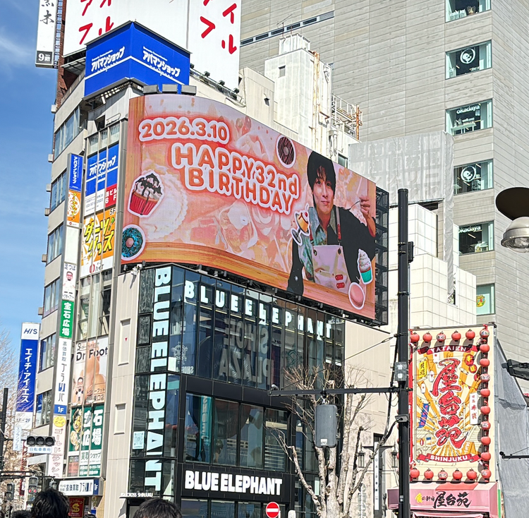 【아오이 나츠키】 신주쿠 크로스 신주쿠 비전 생일광고사례 (2026/2)