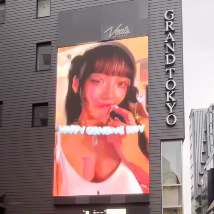 【N.TOP 강현】신주쿠 신오쿠보 K-비전Ⅰ 생일광고사례 (2026/2)