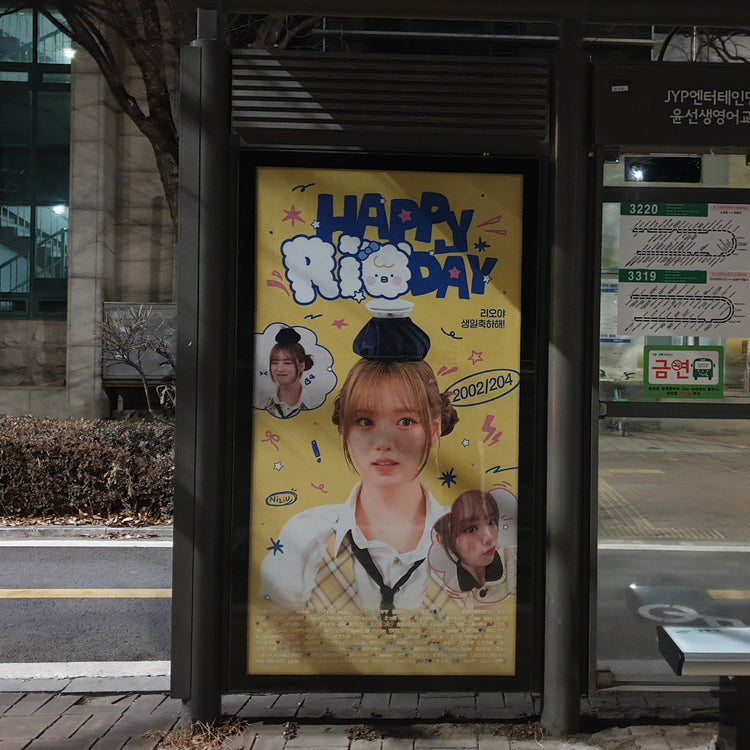 【NiziU 리오】JYP 주변 버스 쉘터 광고 생일광고사례 (2026/1)
