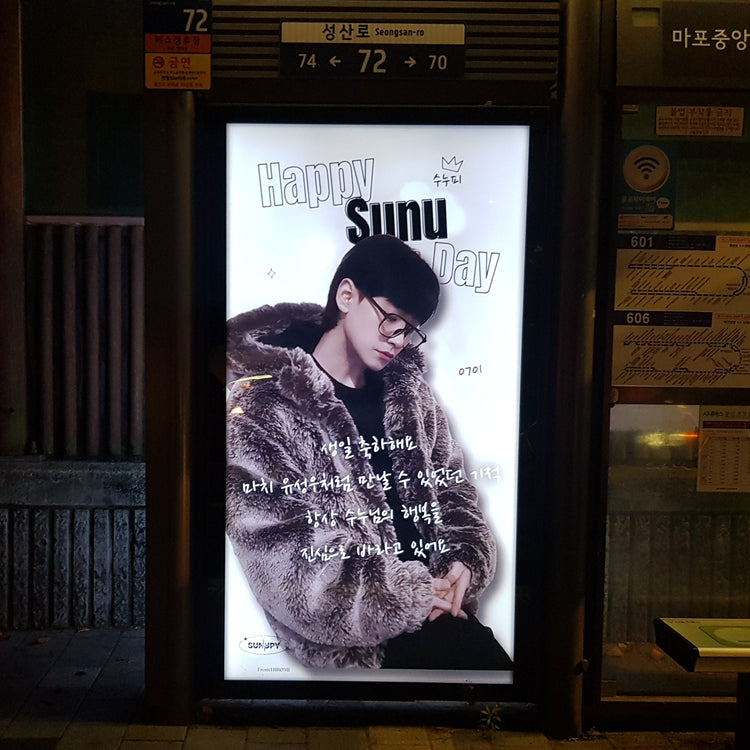 【DJ Sunupy】마포구・서대문구 버스 쉘터 광고 생일광고사례 (2026/06)