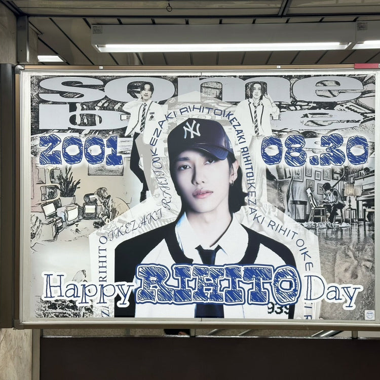 【배우 미나토 쇼루】 도큐 시부야 선 B0 포스터 광고 생일광고사례 (2026/08)
