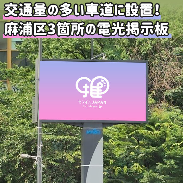 [Mapo Ward] 전자 게시판