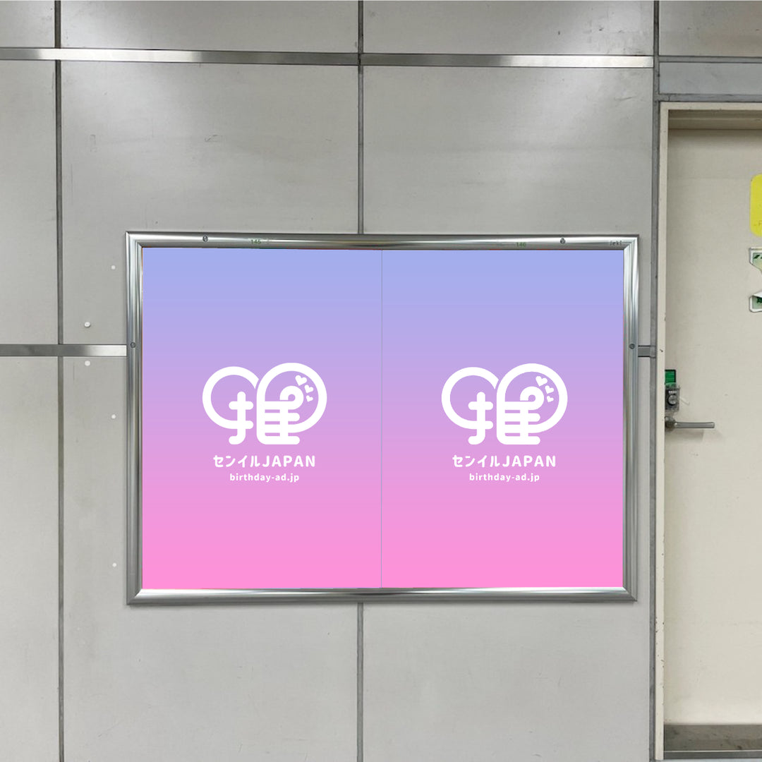 みなとみらい線 横浜駅】B0/B1ポスター – センイルJAPAN | 実績