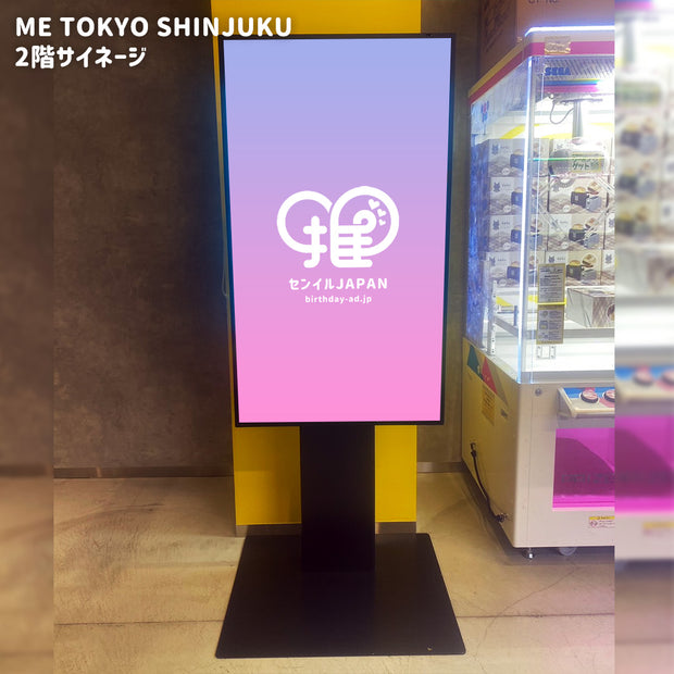[Shinjuku, Ikebukuro, Shibuya] 나 도쿄 디지털 간판 3 상점 세트