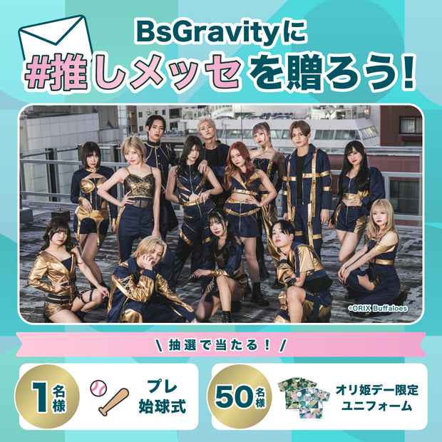 bsgravity