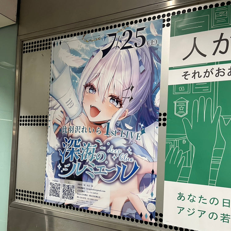 【VTuber 아사하네무】도큐 시부야역 B0 포스터 광고 생일광고사례 (2026/07)