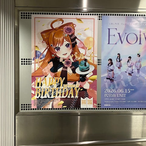 【VTuber 바루코】도큐 시부야역 B1 포스터 광고 생일광고사례 (2026/06)