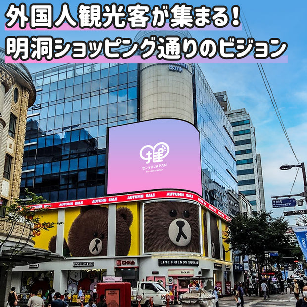 [Myeongdong] Shinhan Bank Digital Edition