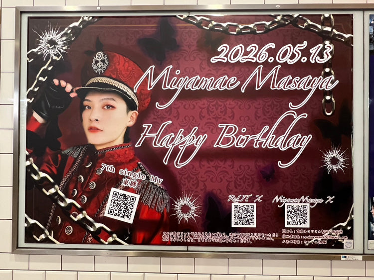 【ReLIT 미야마에 마사야】도쿄 메트로 이케부쿠로 역 B0 포스터 광고 생일광고사례 (2026/05)