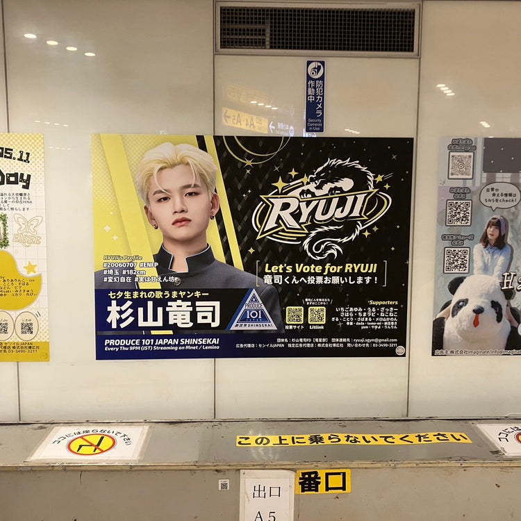 【KO1KEYZ RYUJI】도큐 시부야역 B0 포스터 광고 생일광고사례 (2026/05)