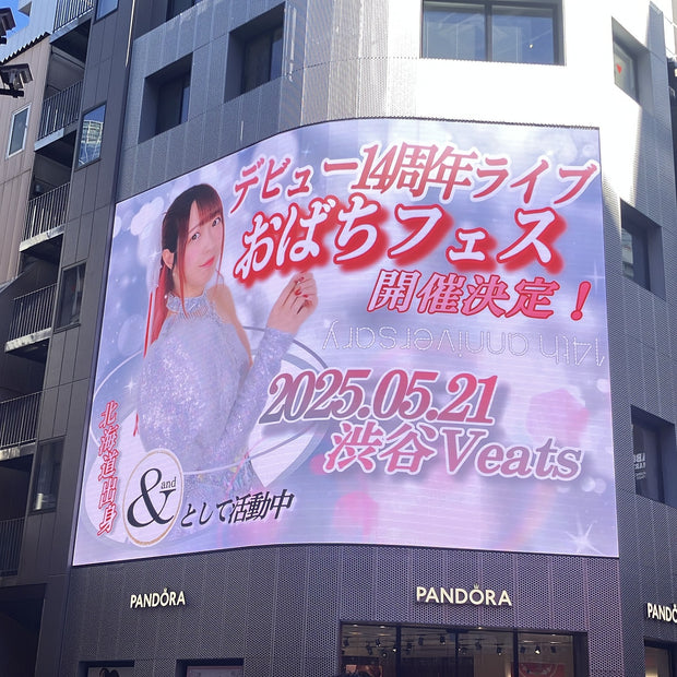 [& and obachi] Shibuya Center Square Vision 최애 광고사례 연구 (2024/12)