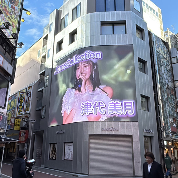 [Jamscollection Tsuyo Mizuki] Shibuya Center Square Vision최애 광고사례 연구 (2024/11)