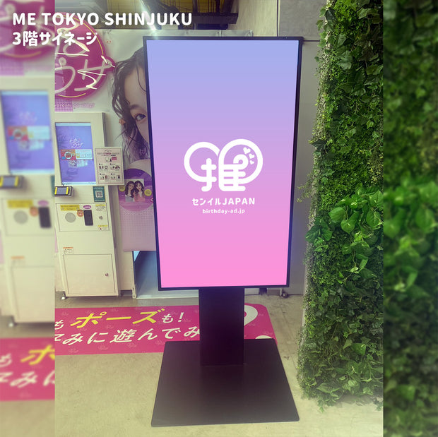 [Shinjuku, Ikebukuro, Shibuya] 나 도쿄 디지털 간판 3 상점 세트