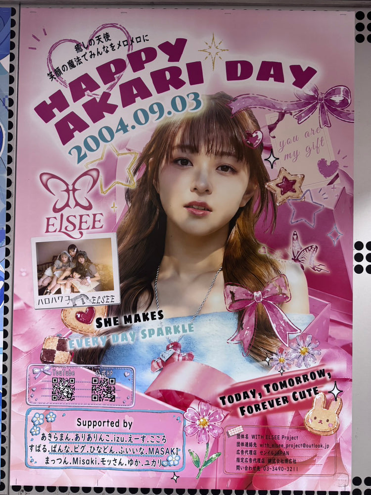 【배우 미나토 쇼루】 도큐 시부야 선 B0 포스터 광고 생일광고사례 (2026/08)