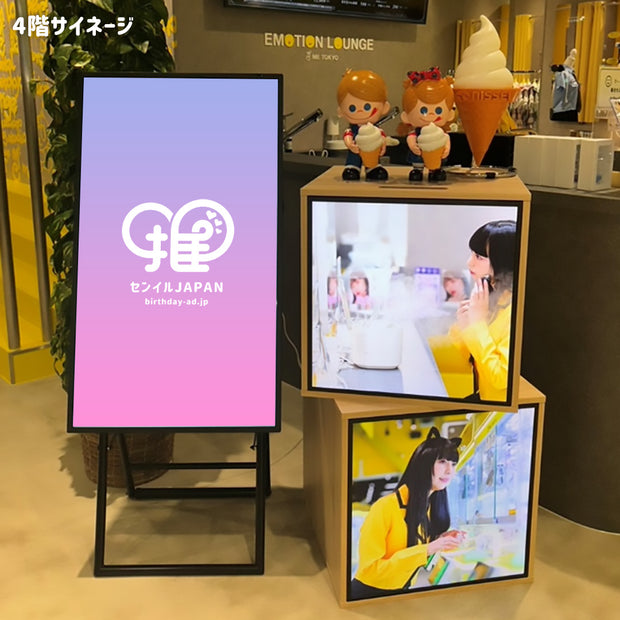[Ikebukuro] 나도 도쿄 Ikebukuro 디지털 간판