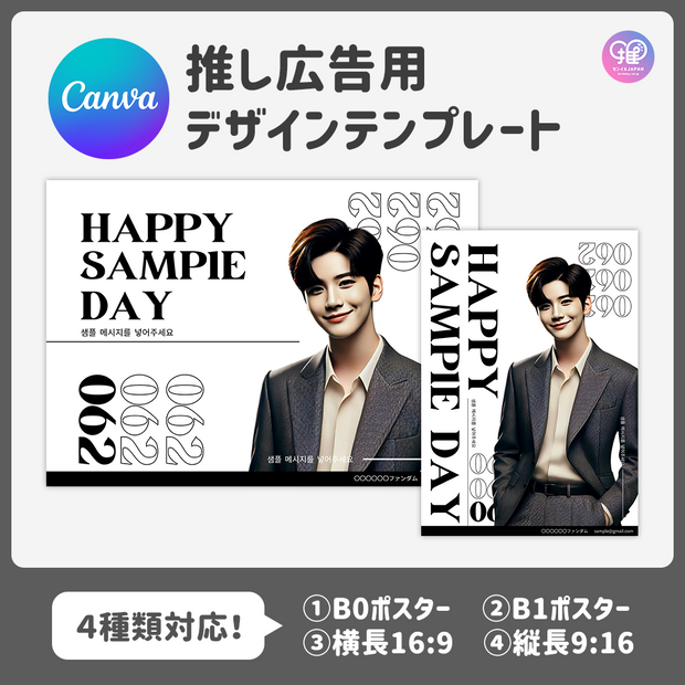 [스마트 폰 캔버에 의해 편집] 디자인 템플릿 (N0.0309)
