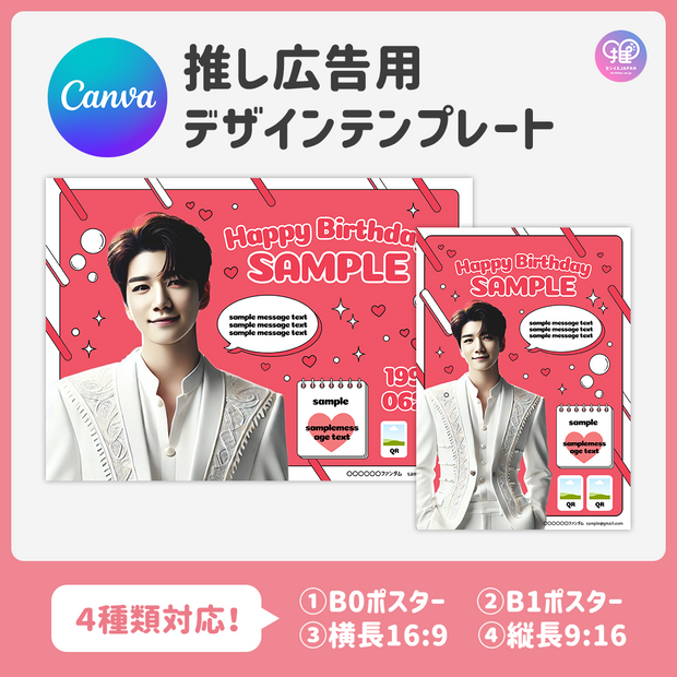 [스마트 폰 캔버에 의해 편집] 디자인 템플릿 (N0.0226)