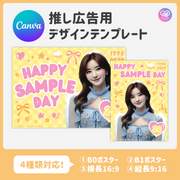 [스마트 폰 캔버에 의해 편집] 디자인 템플릿 (N0.0227)