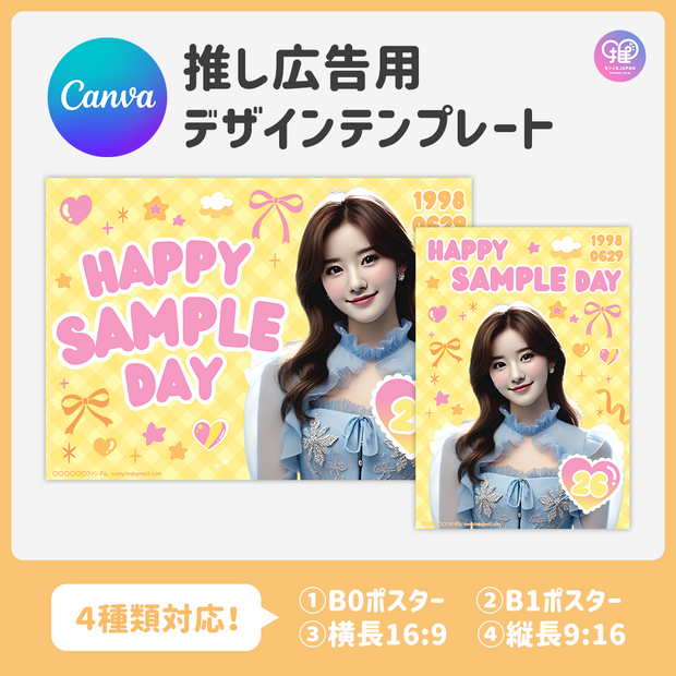 [스마트 폰 캔버에 의해 편집] 디자인 템플릿 (N0.0227)