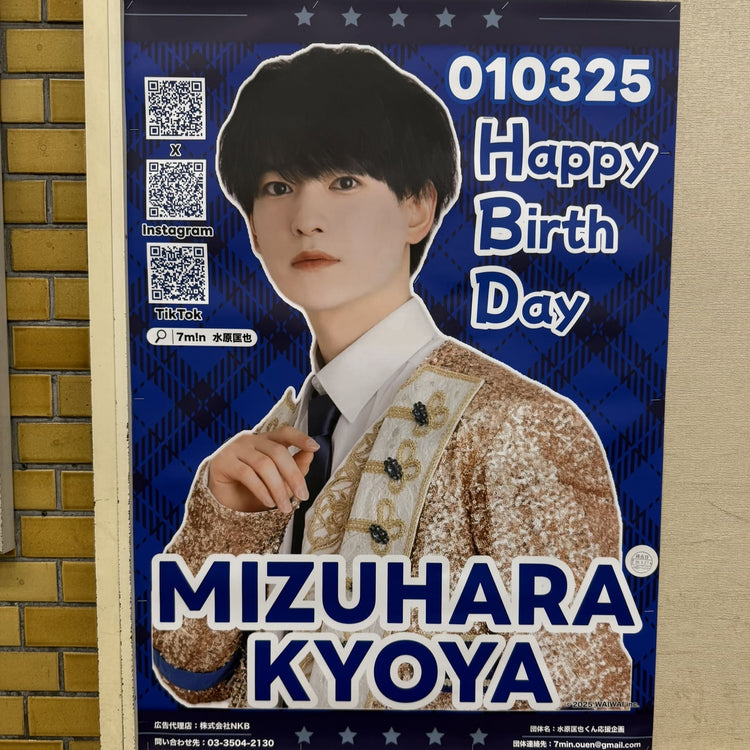 [7m! n Mizuhara Masaya] Odakyu Railway Shinjuku Station B1 포스터 광고 최애 광고사례 연구 (2025/03)