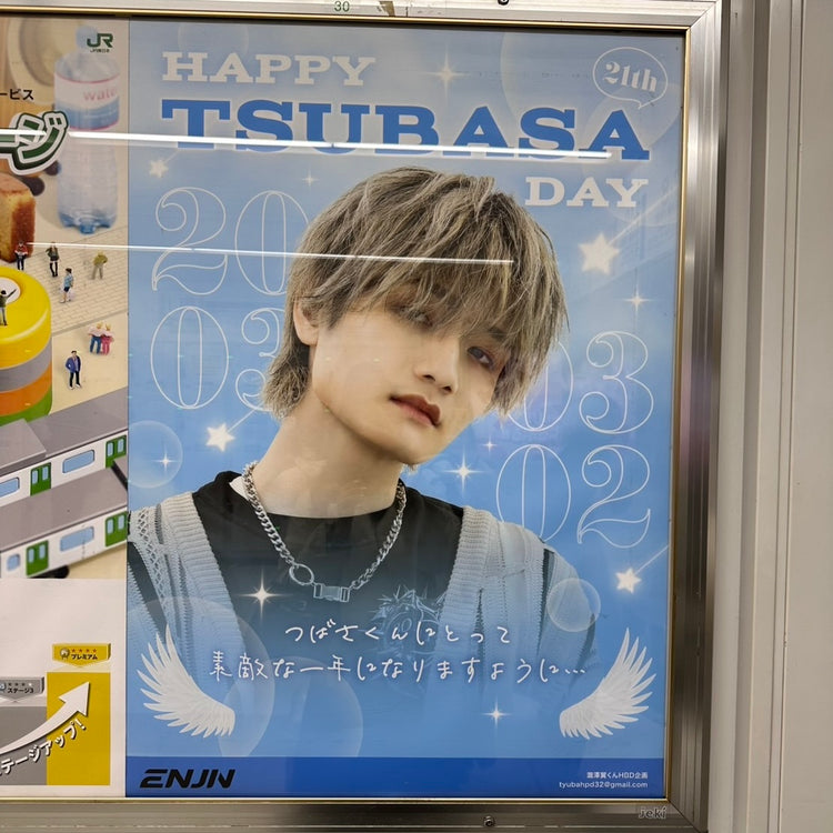 [전 Enjin Takizawa Tsubasa] Jr Shinjuku Station B1 포스터 광고 최애 광고사례 연구 (2024/02)