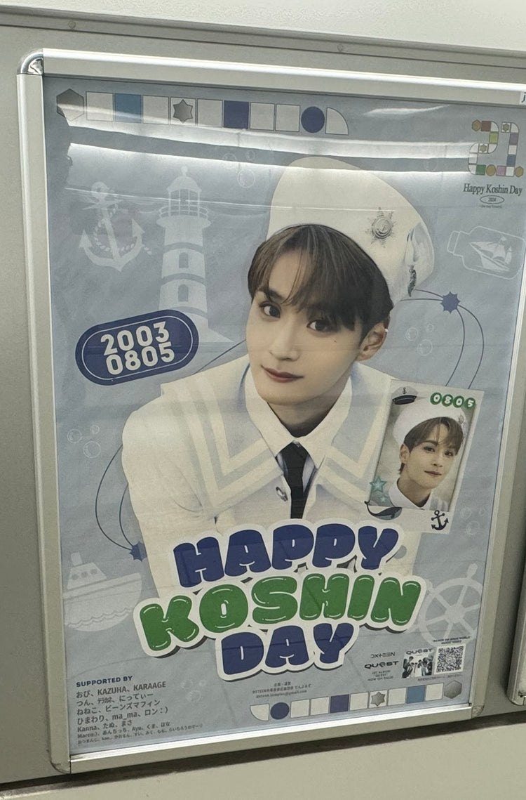 [DXTEEN Kashin Terao] JR 히로시마역 B1 포스터 광고 생일광고사례 연구(2024/08)