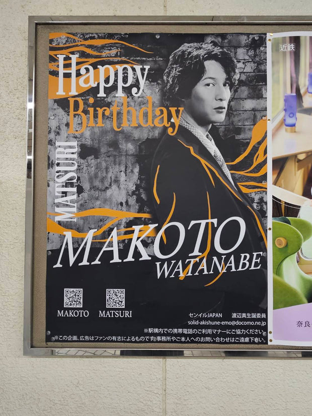 [Matsuri Watanabe Makoto] Kintetsu Osaka Kamihonmachi Station B1 포스터 광고 최애 광고사례 연구 (2025/05)