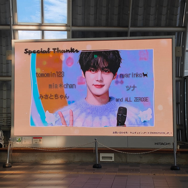 【ZEROBASEONE 김규빈】 사이타마 신도심 역전 대형 영상 장치 생일광고사례 (2025/10)