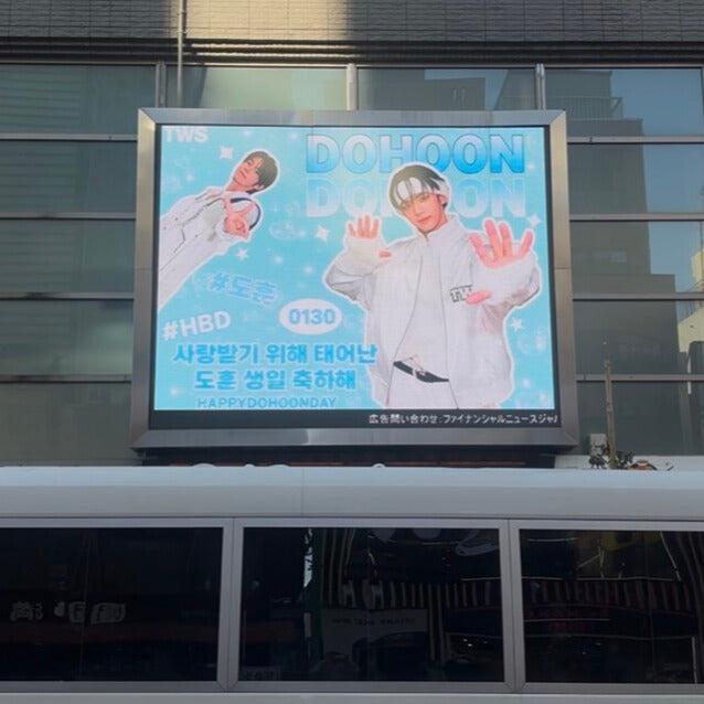 【TWS 도훈】신주쿠 신오쿠보 K-비전Ⅰ 생일광고사례 (2026/1)