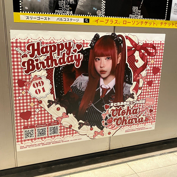 【배우 미나토 쇼루】 도큐 시부야 선 B0 포스터 광고 생일광고사례 (2026/08)
